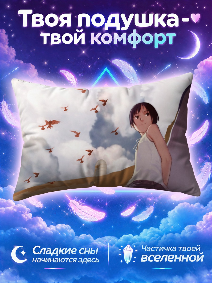 Подушка Птицы у маяка
