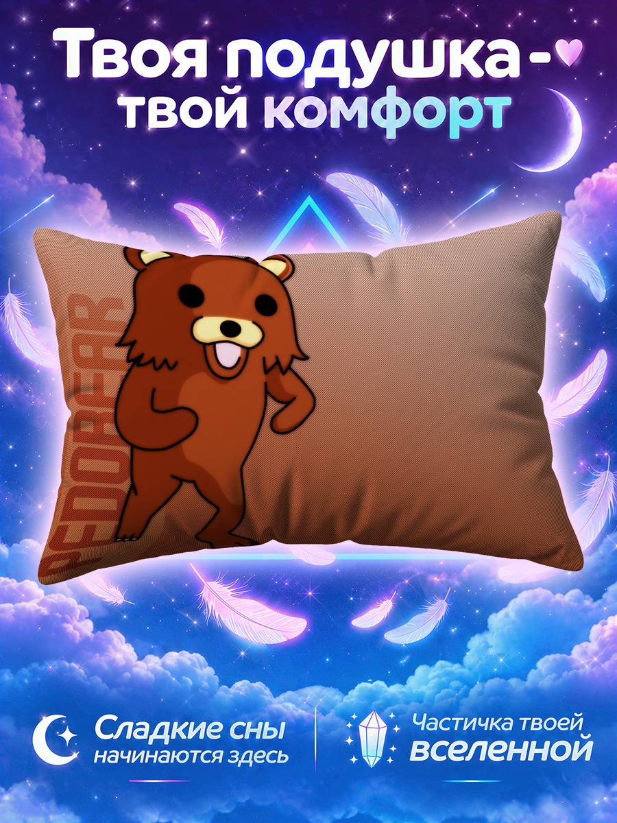 Подушка Педомедведь на прогулке