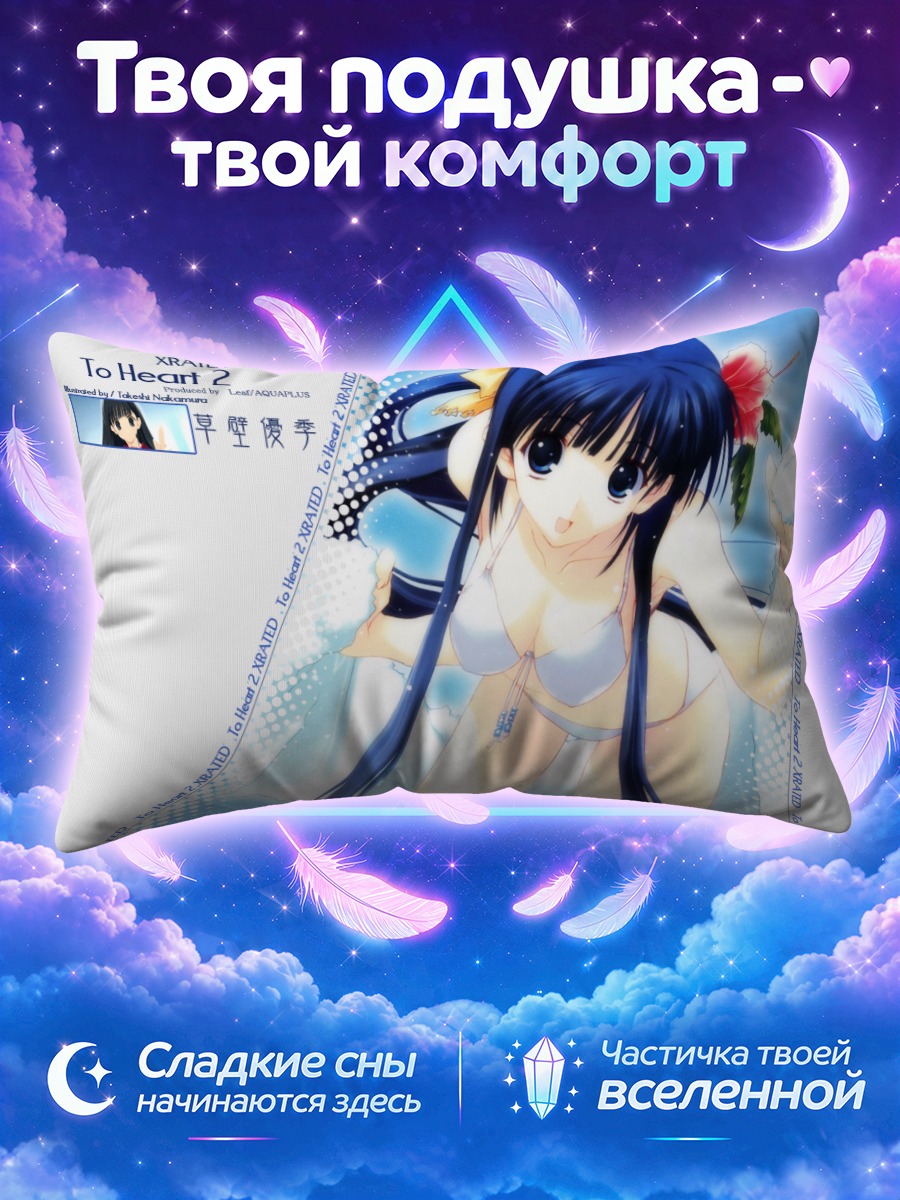 Подушка Юки Кусакабе в голубом купальнике