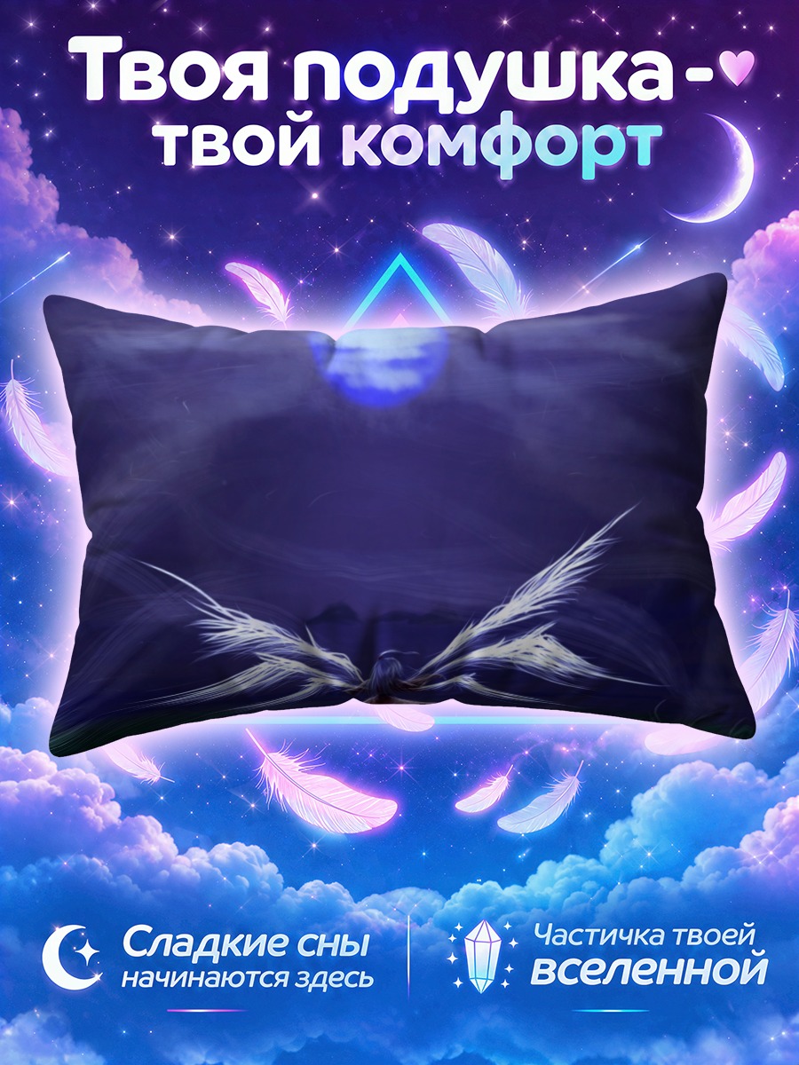 Подушка Шинки под луной