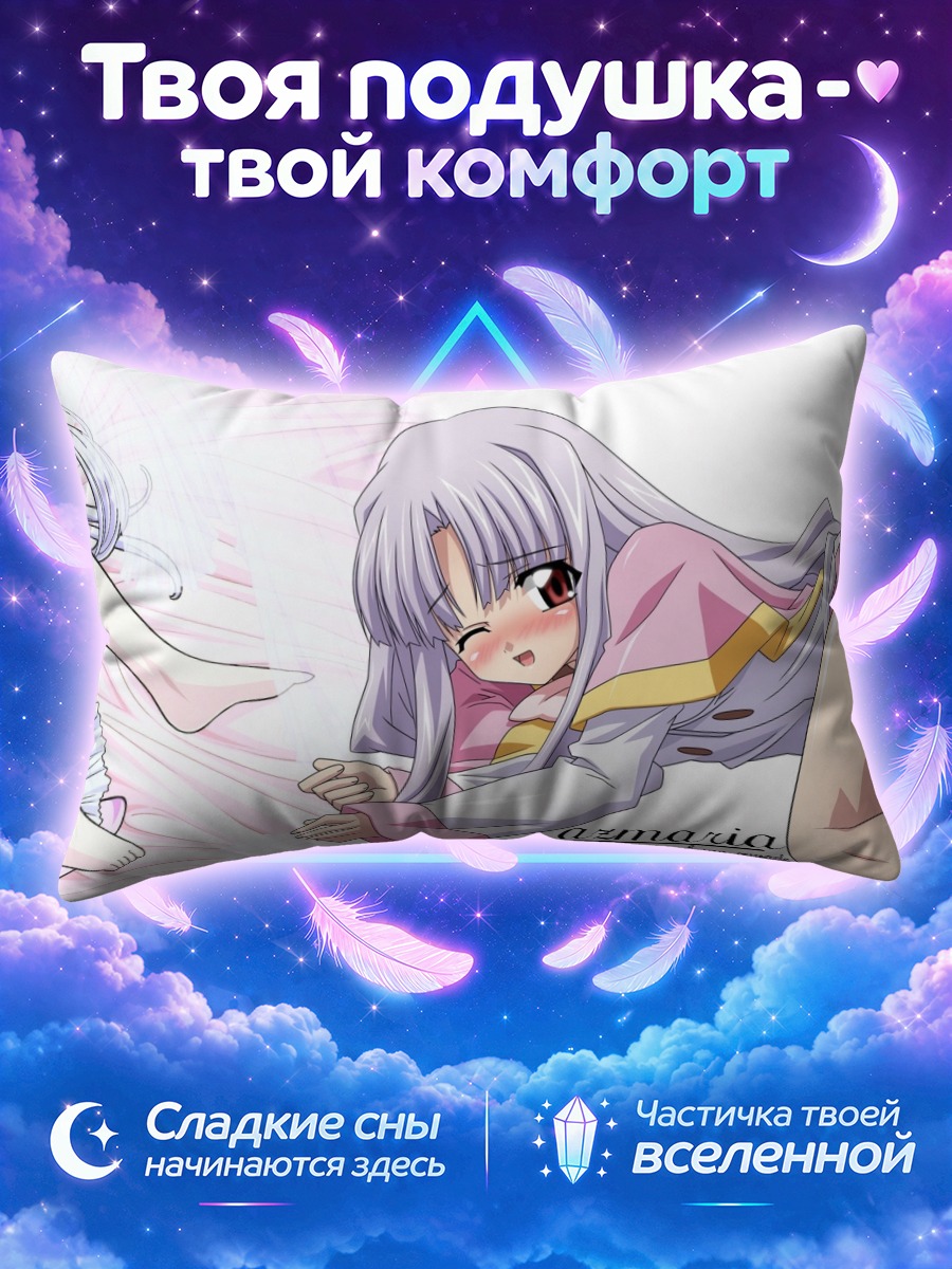 Подушка Азмария Хендрик в отдыхе