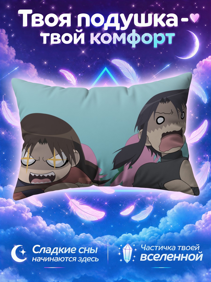 Подушка Минамо и Юкари