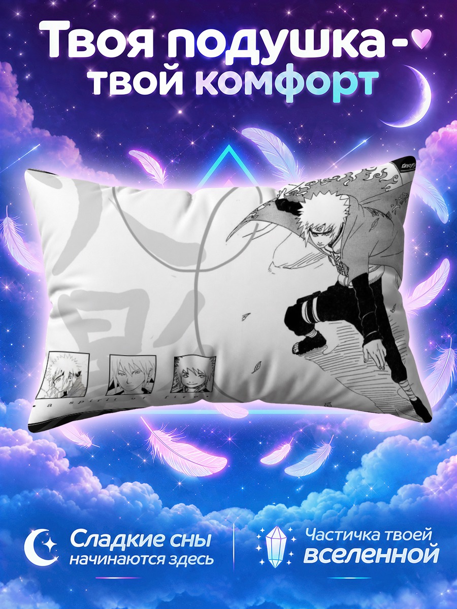 Подушка Минато Намикадзе в прыжке