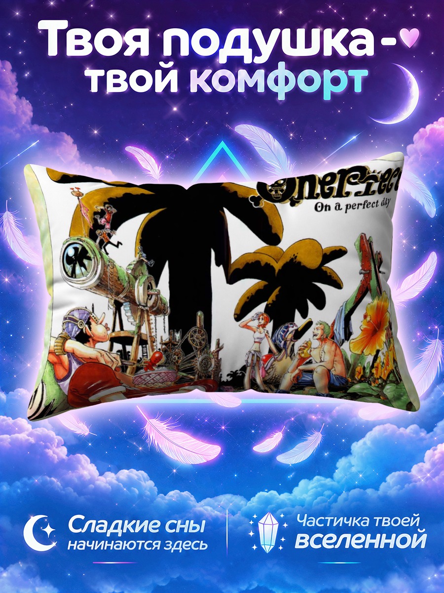 Подушка Луффи и команда под пальмами