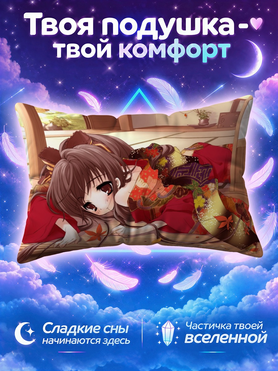 Подушка Девушка в кимоно у деревянного помоста