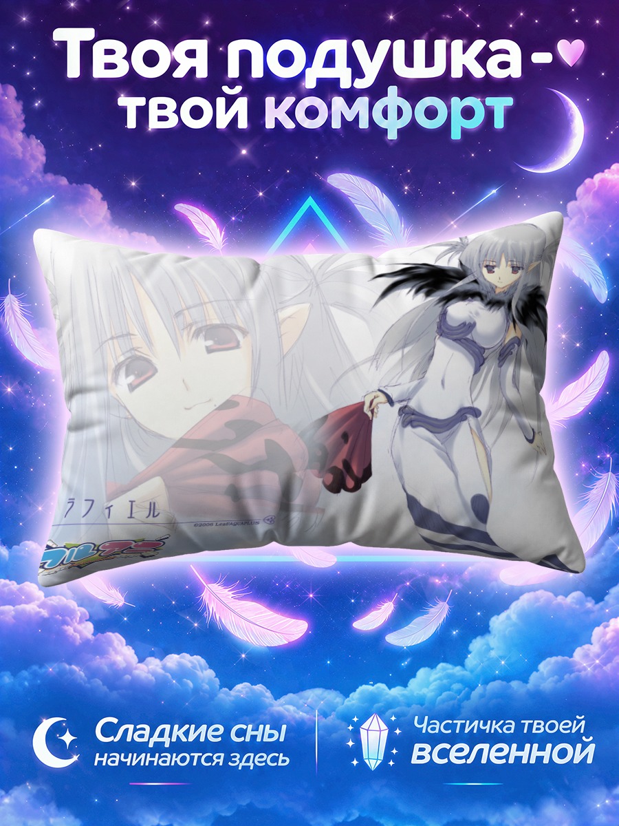 Подушка Рафиэль в белом