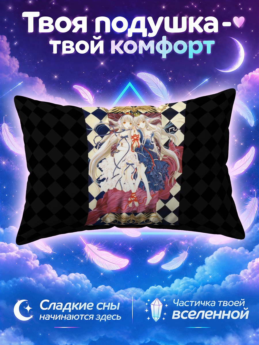 Подушка Чи Чобиты