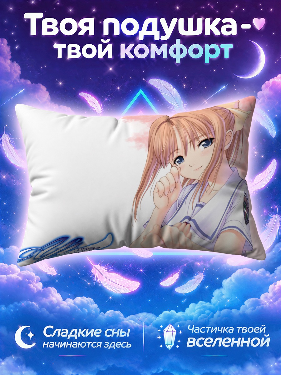 Подушка Канами Шиомия в школьной форме
