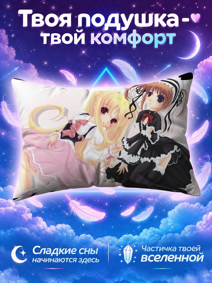 Подушка Наноха и Фейт в платьях на белом фоне