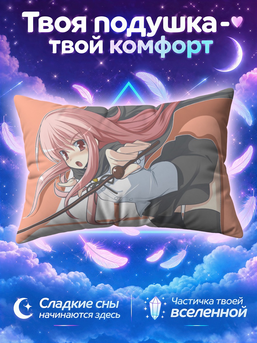 Подушка Луиза с палочкой