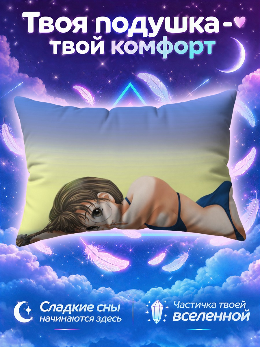 Подушка Лежащая девушка в очках и купальнике