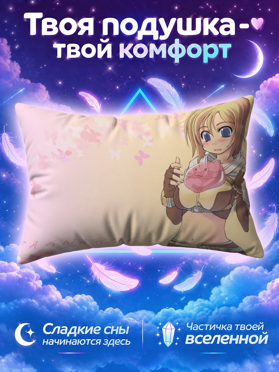 Подушка Хантер и Поринг