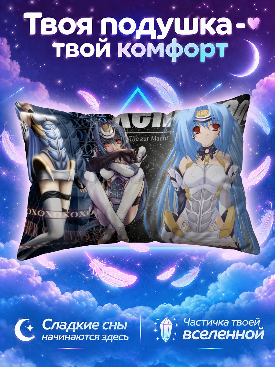 Подушка КОС-МОС в серебряной броне