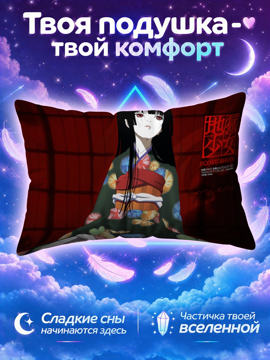 Подушка Эмма Ай на красном фоне
