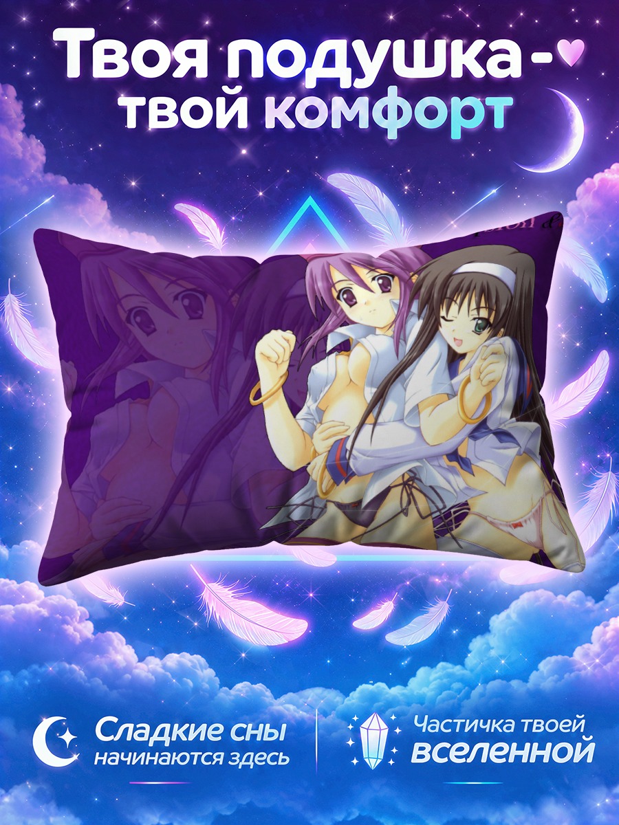 Подушка Сион и Акиха