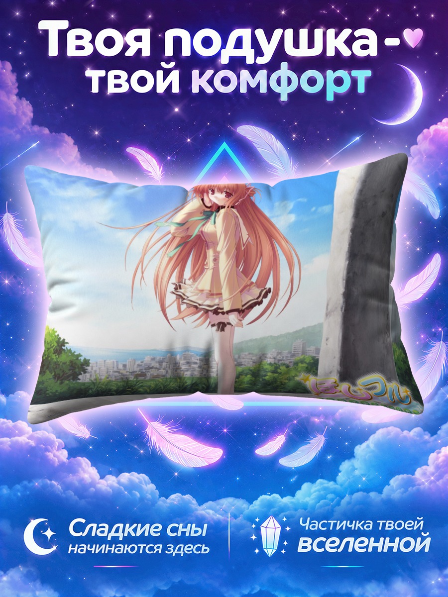 Подушка Котоне Кусухара на фоне города