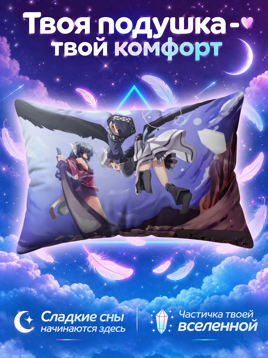 Подушка Камю и Карура