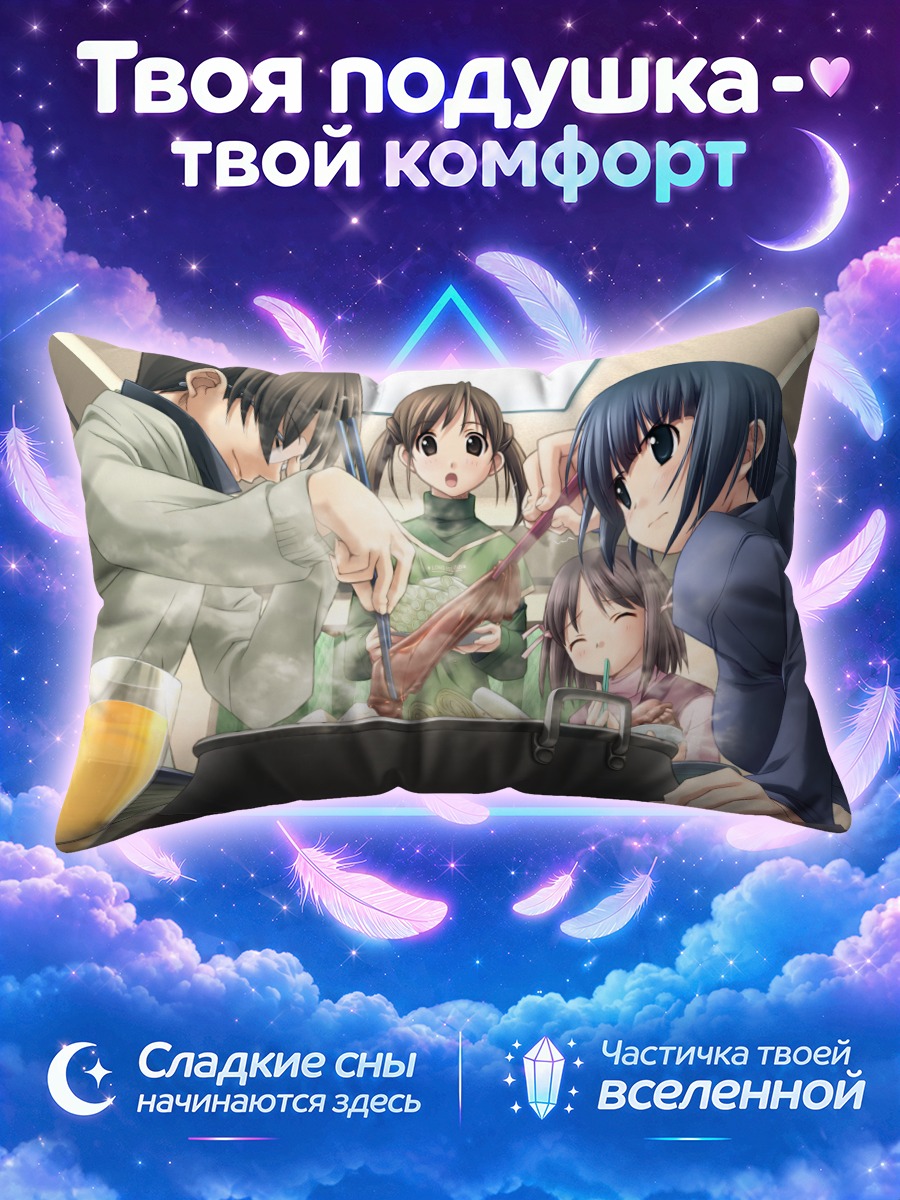 Подушка Белое дыхание за столом