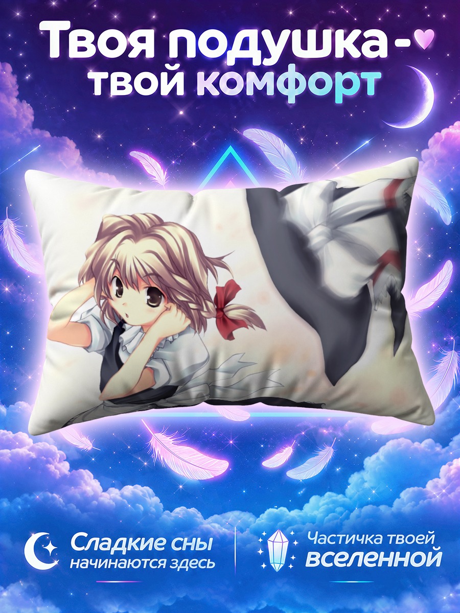 Подушка Мариса Кирисаме с шляпой