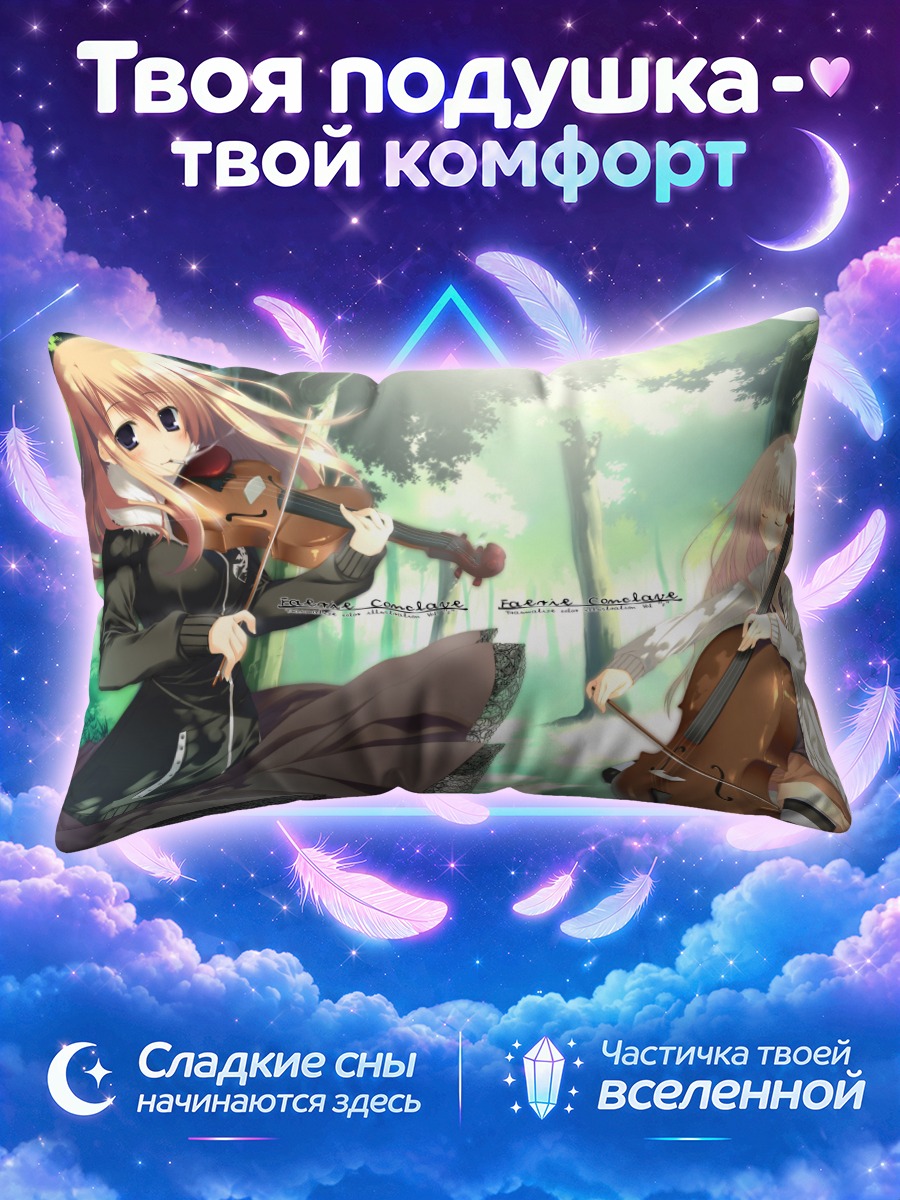 Подушка Лесной дуэт струнных