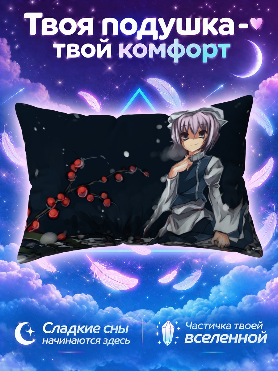 Подушка Летти Уайтрок у зимних ягод