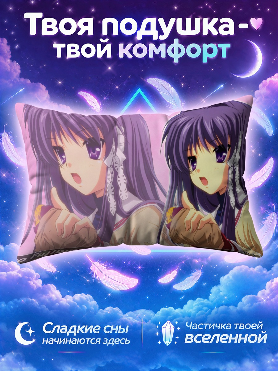 Подушка Кё Фудзибаяши с двумя портретами