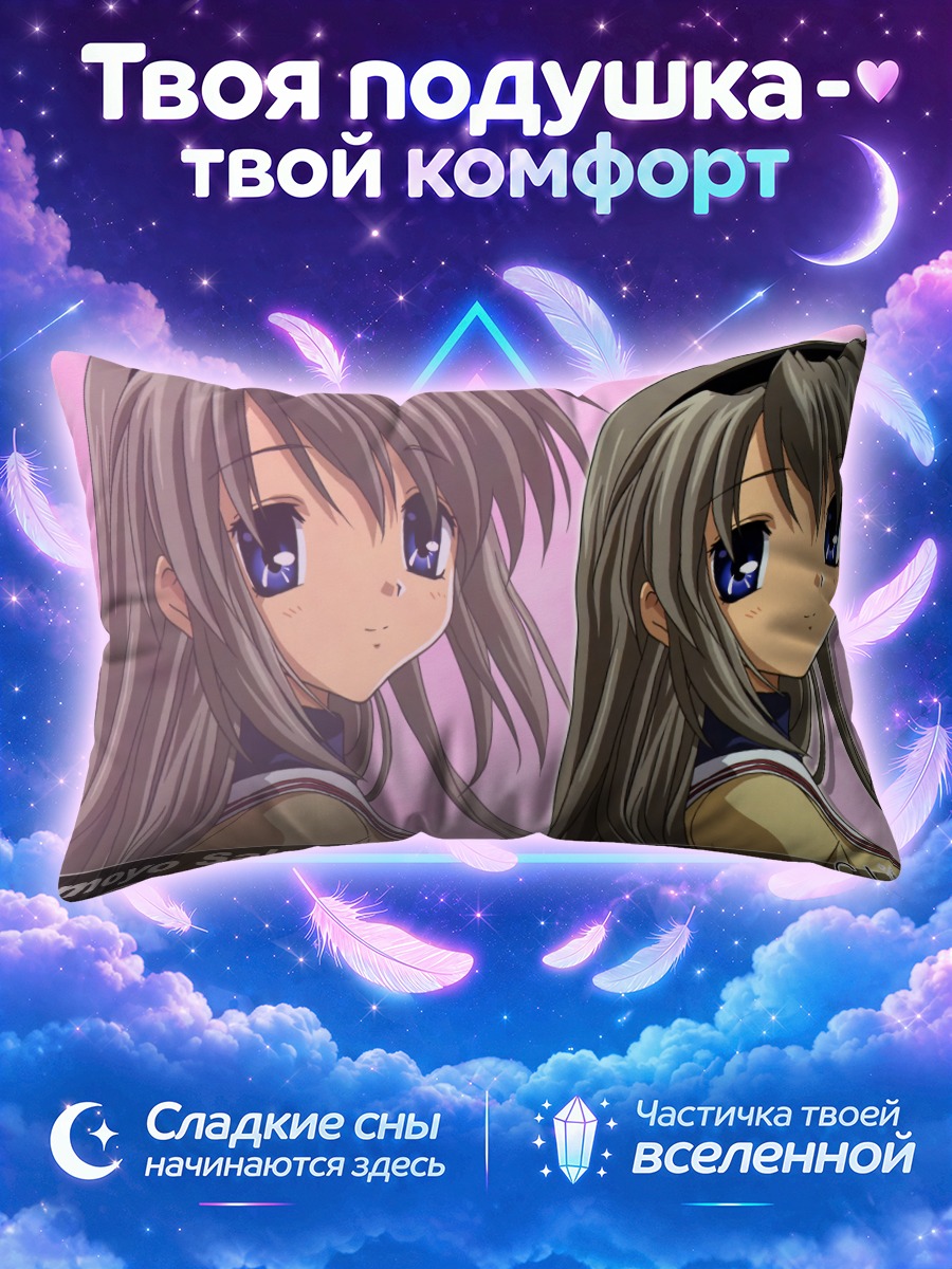 Подушка Сакагами Томоё на розовом фоне
