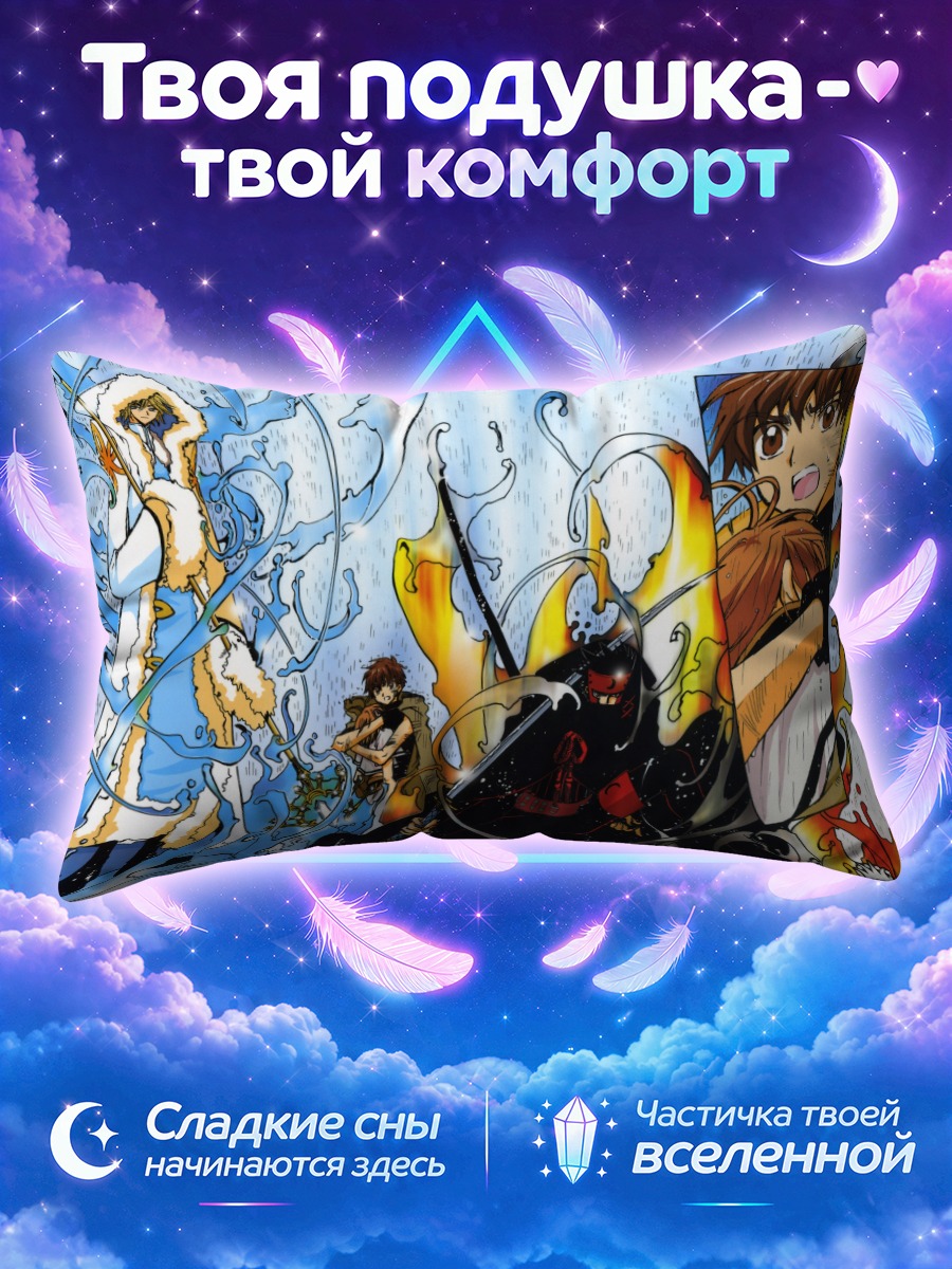 Подушка Шаоран в дожде с мечом