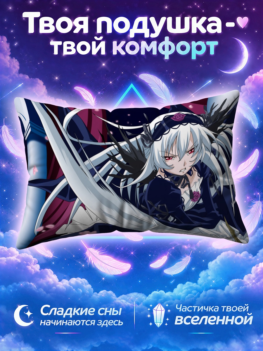 Подушка Суигинто с косой