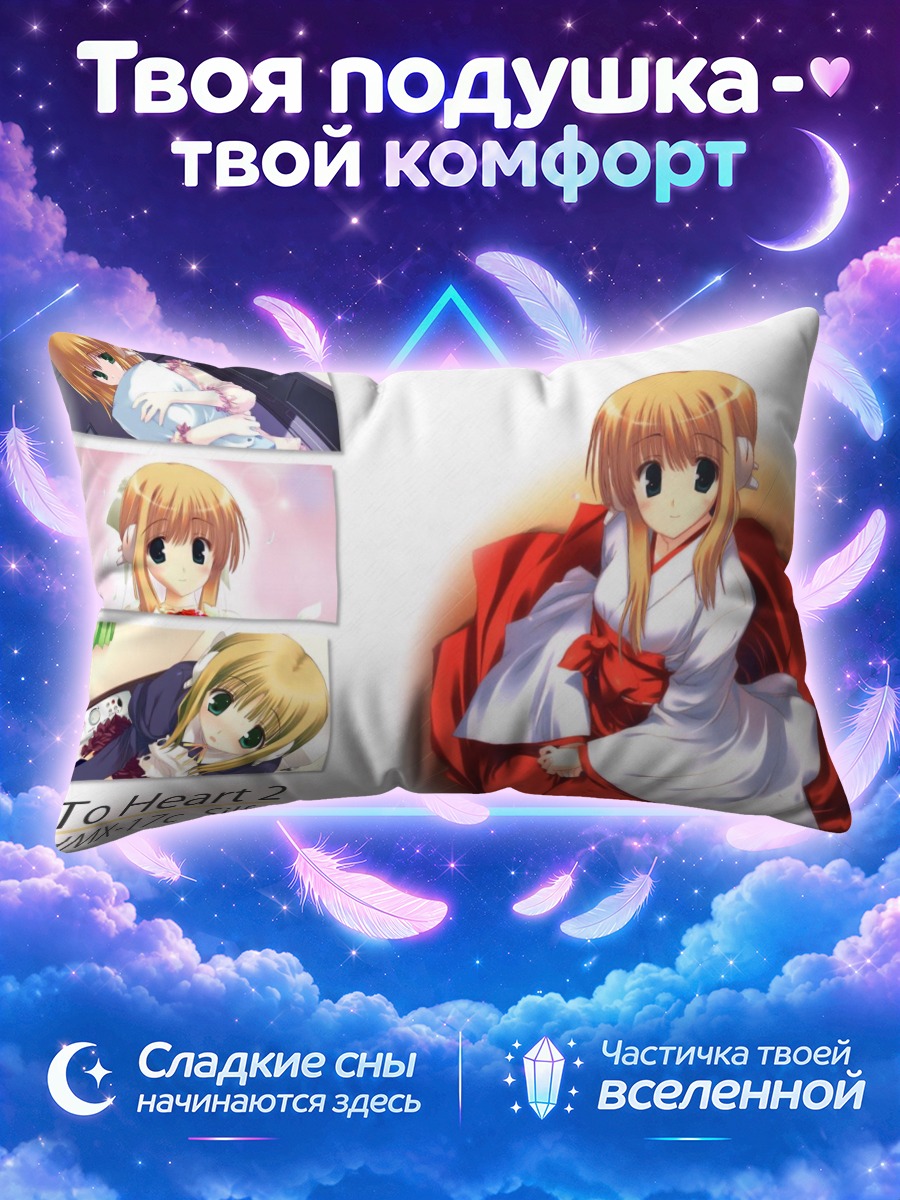 Подушка Силфа в кимоно
