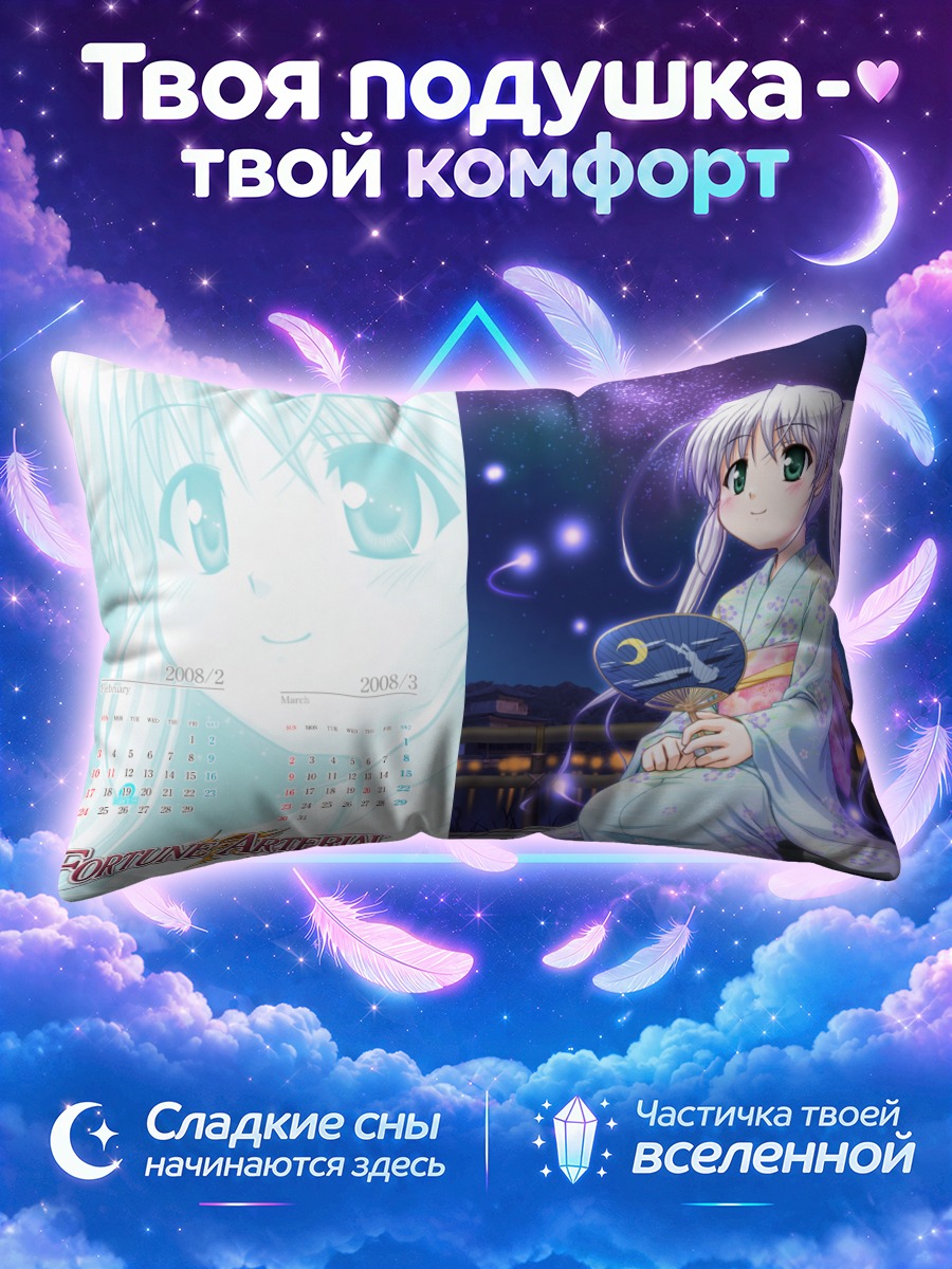 Подушка Сиро Тоги в кимоно