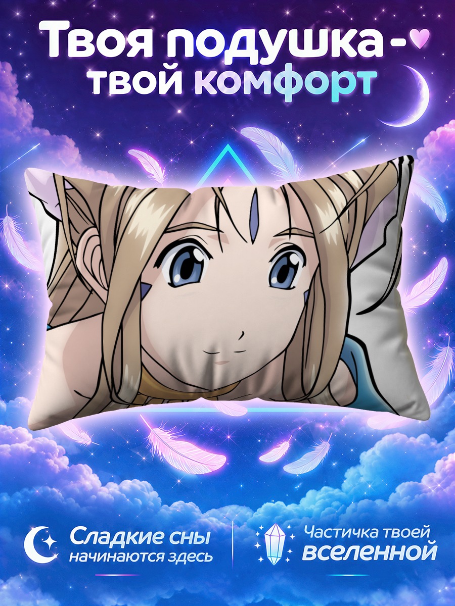 Подушка Бельданди в синем