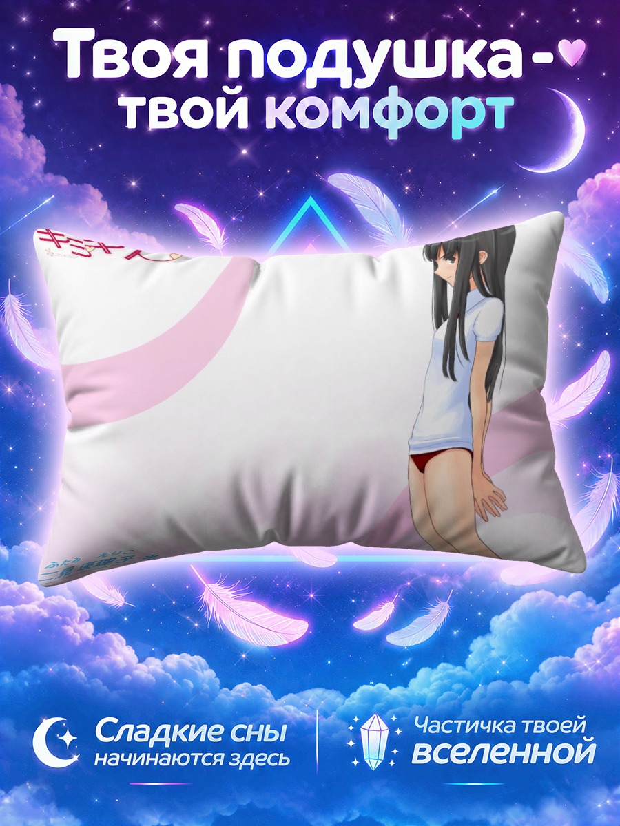Подушка Эрико Футами в белом