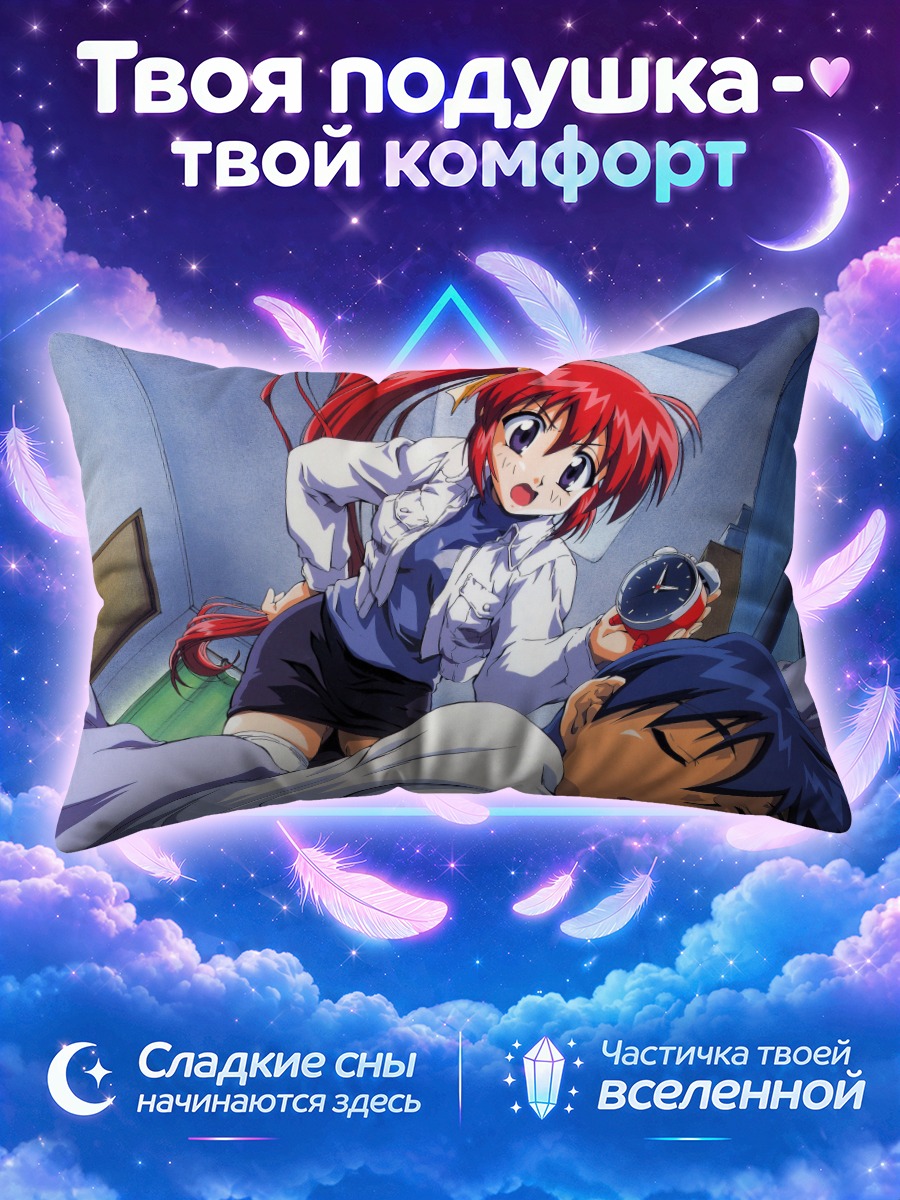 Подушка Мизуки Такасэ и Кадзуки