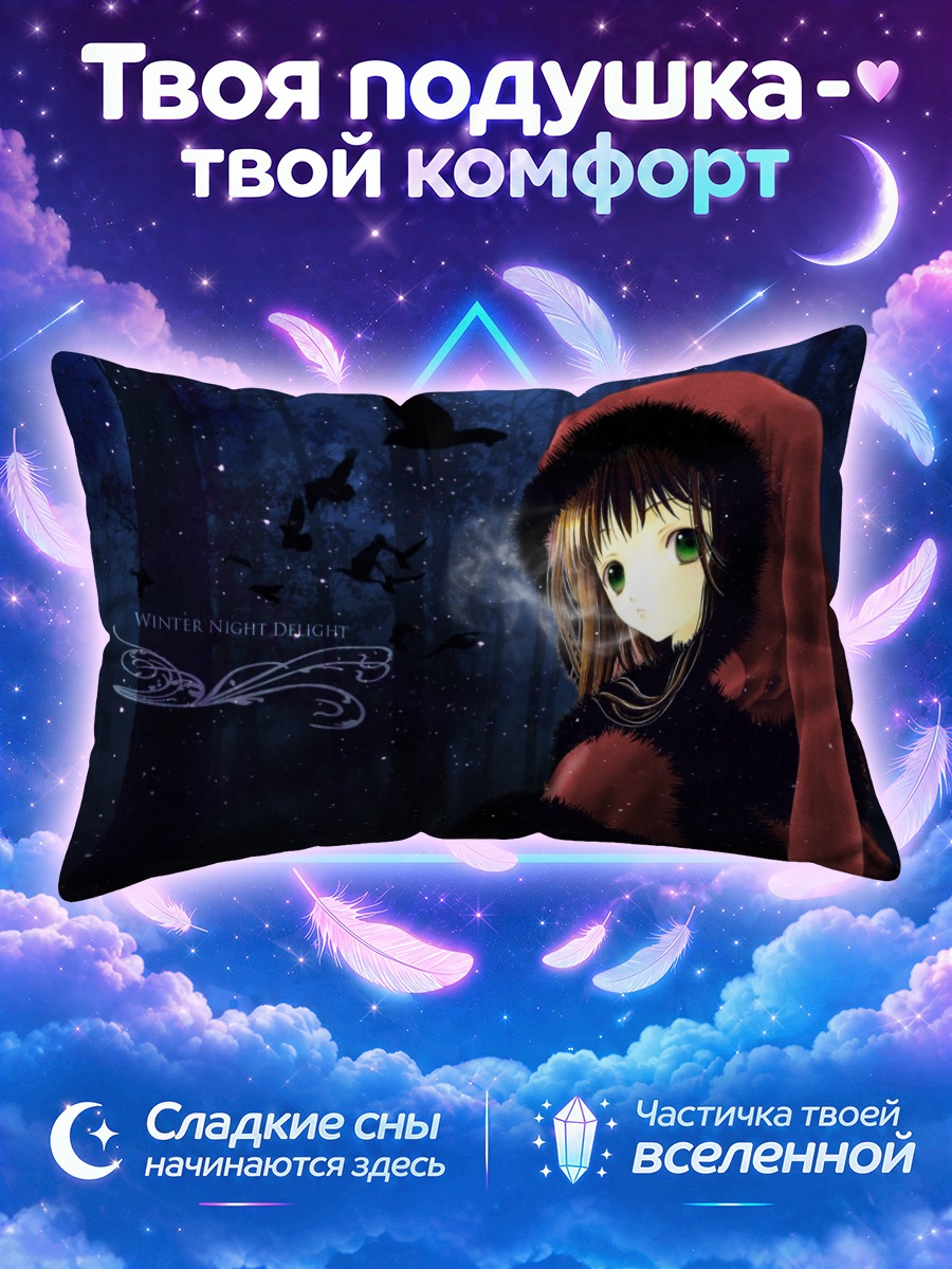 Подушка Девушка в красном капюшоне ночью