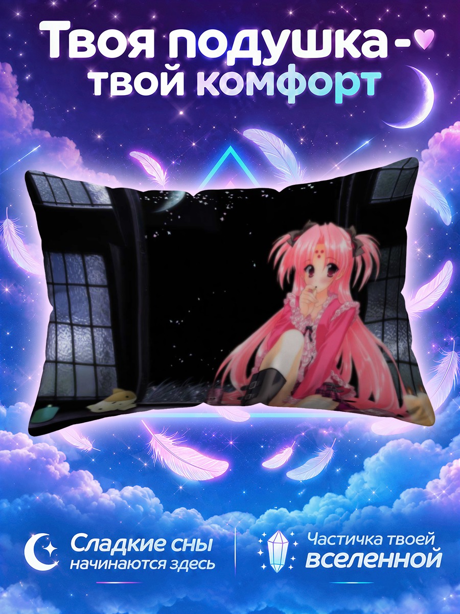 Подушка Михару Сена Канака в окне