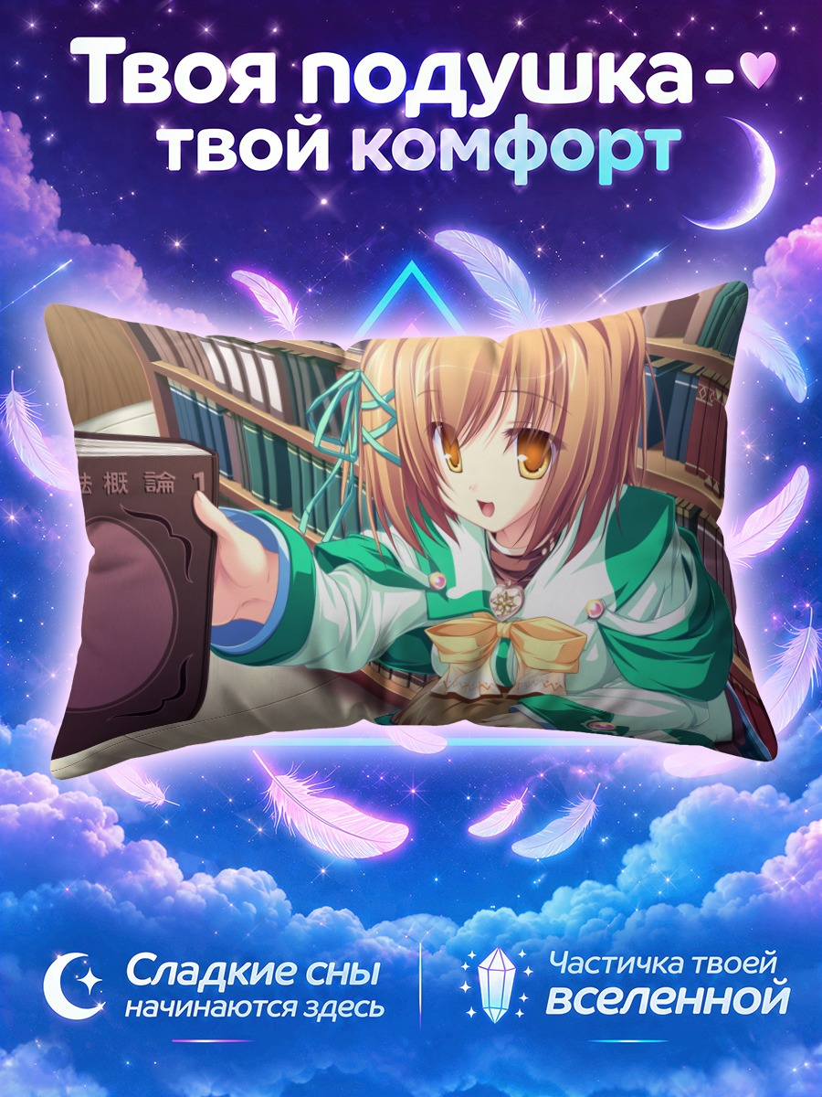 Подушка Коюки Амагасэ протягивает книгу в библиотеке
