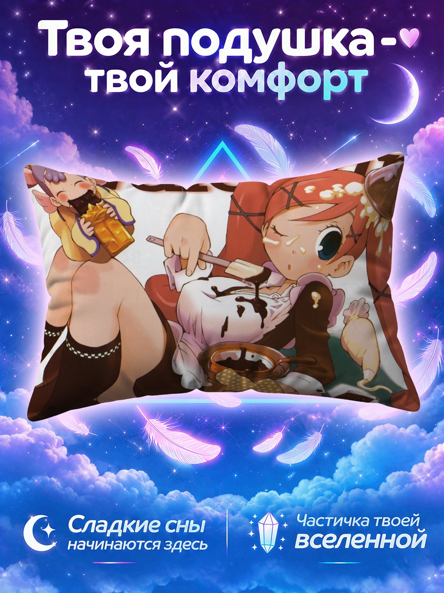 Подушка Ведьмы в шоколаде