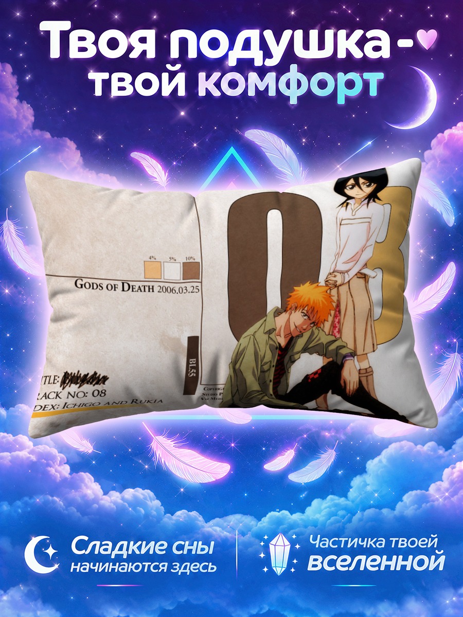 Подушка Ичиго и Рукия на фоне цифр