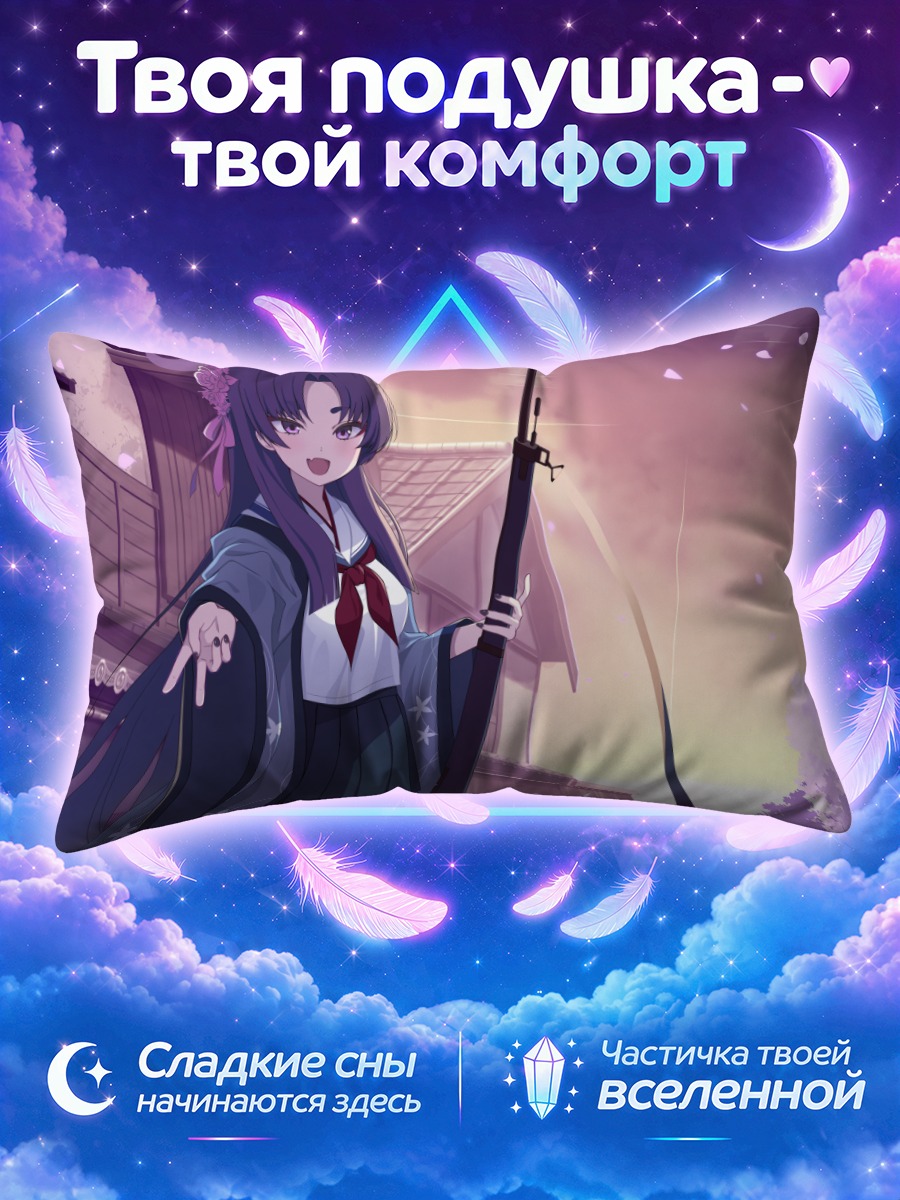 Подушка Юкари Кадэнокодзи с винтовкой