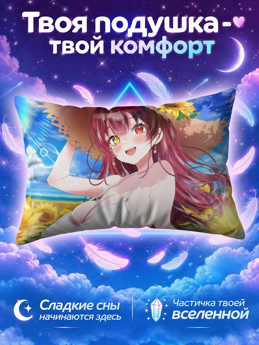 Подушка Хошо Хосино в подсолнухах