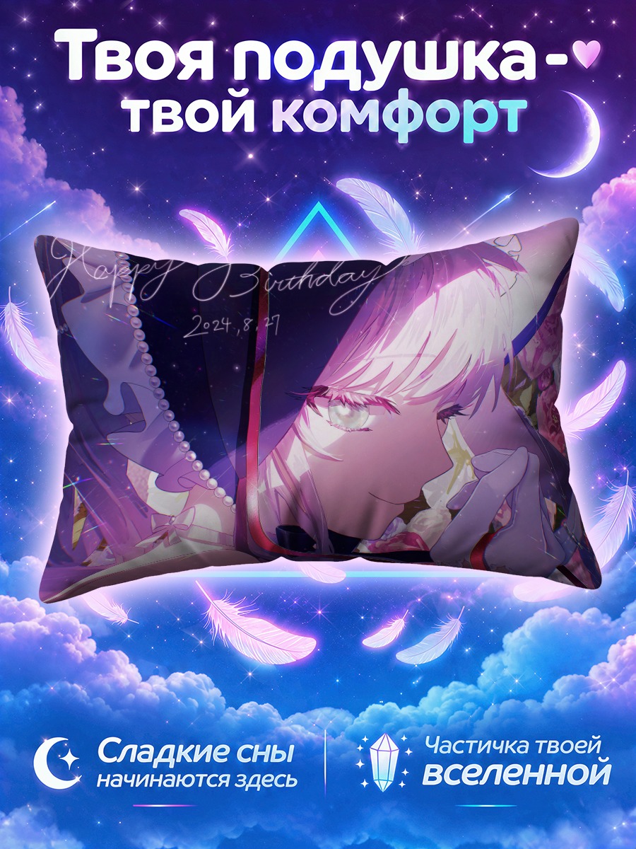 Подушка Мизуки Акияма в цветах
