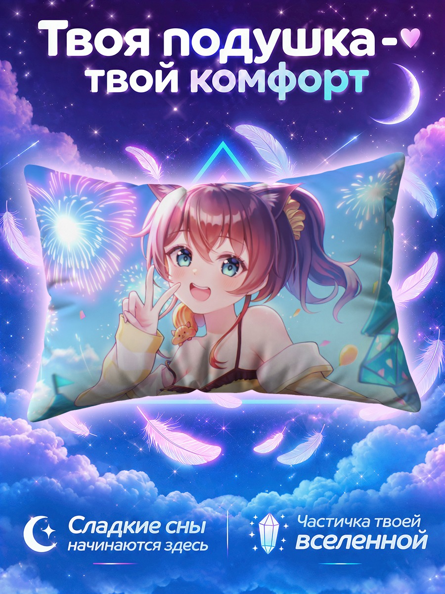 Подушка Нацуиро Мацури на фестивале