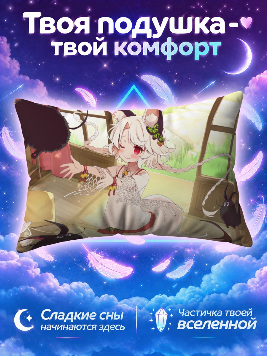 Подушка Девочка-лиса с колокольчиками и косами