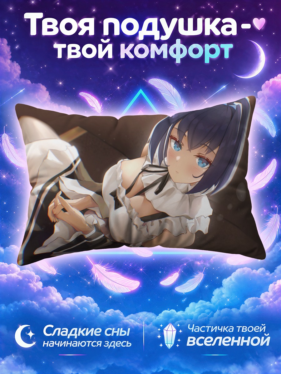 Подушка Оро Крони в горничной на тёмном фоне