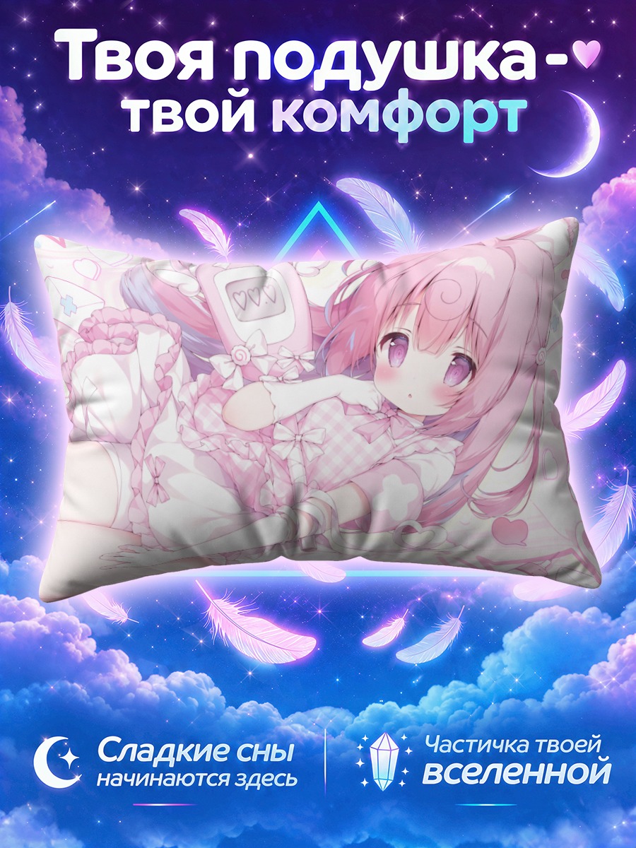 Подушка Милая медсестра в банте
