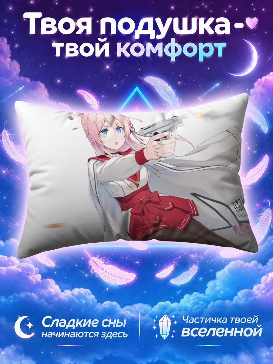 Подушка Мизуха Мимори с пистолетом