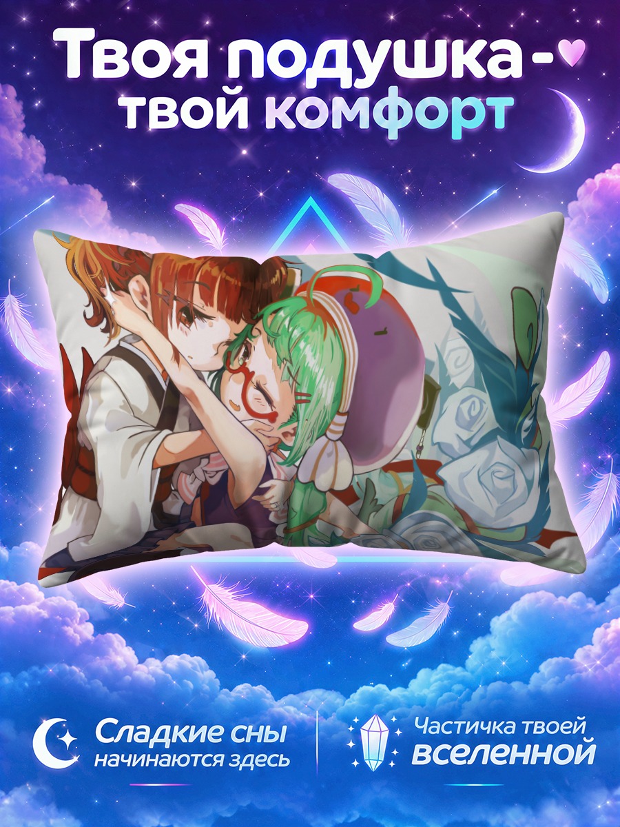 Подушка Уна Отомати и Киритан Тохоку