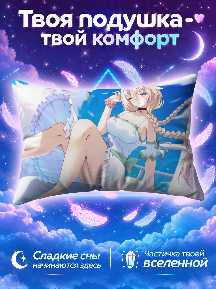 Подушка Уса Тачибана на яхте