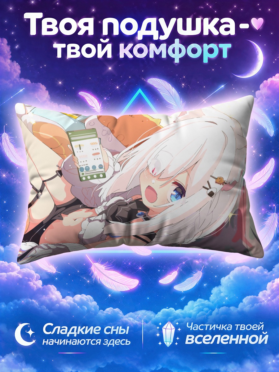 Подушка Кошкодевочка с телефоном на диване